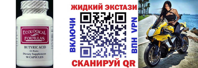 Бутират оксибутират  Хилок 