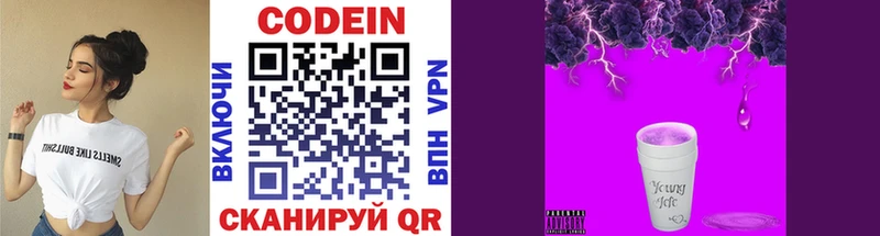 мега как зайти Хилок Кодеин Purple Drank