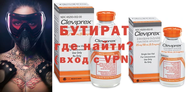 бутират Наволоки