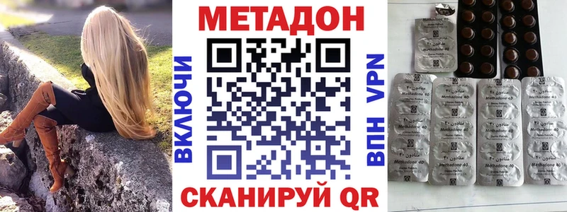 наркошоп Хилок МЕТАДОН methadone